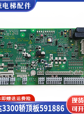 迅达3300电梯轿顶板SDICQ IDNR.591884/5 591878 591886 57813178