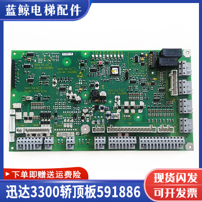 迅达3300电梯轿顶板591886