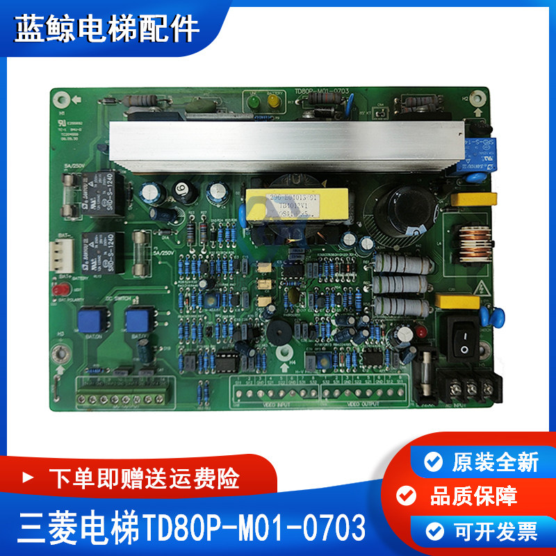 三菱电梯电源板TD80P-M01-0703