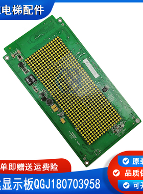 迅达外呼显示板ID.NR. 54413864A QGJ180703958 全新现货秒发