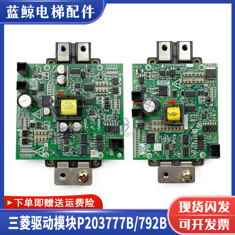 三菱电梯驱动模块P203792B000G01