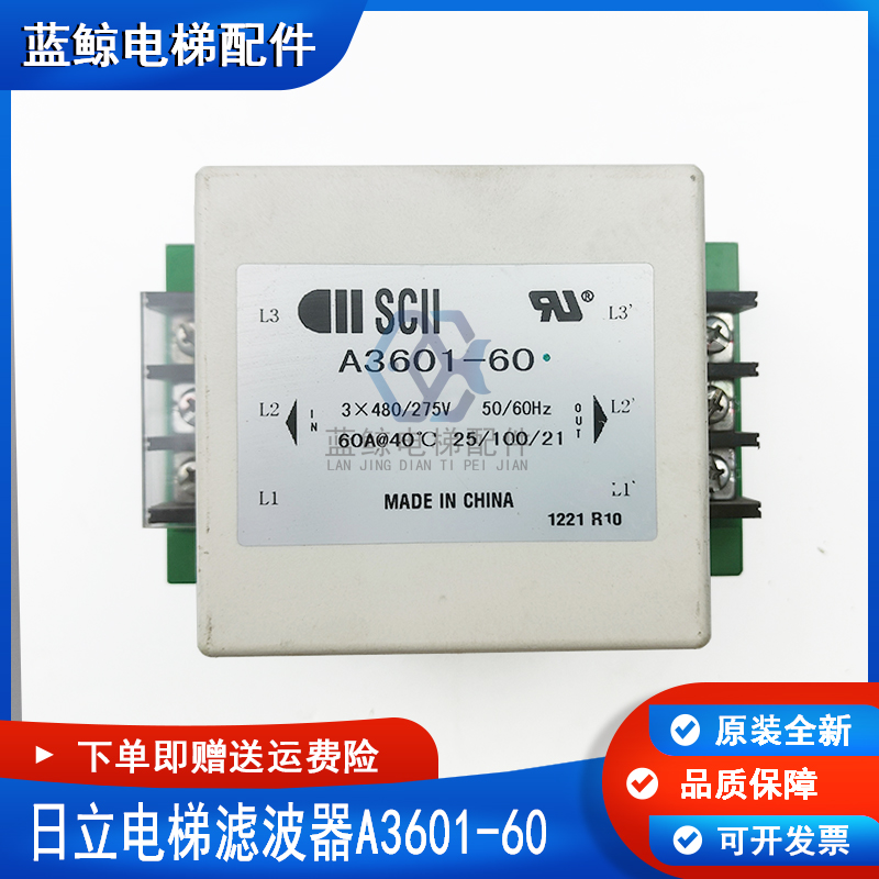日立电梯滤波器A3601-60