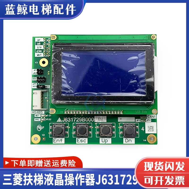 三菱K型扶梯主板J631729B000G51