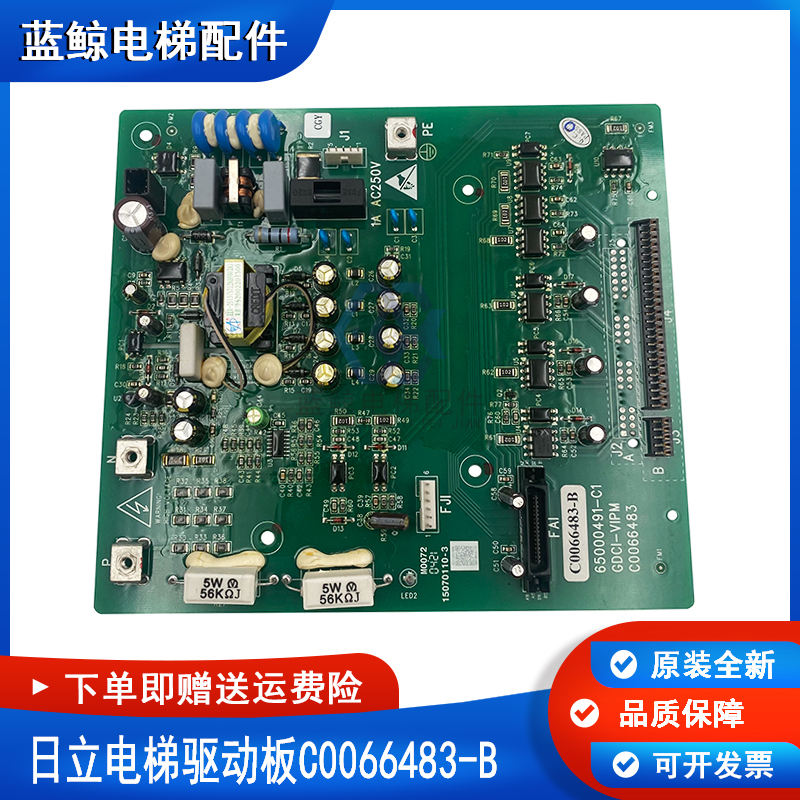日立电梯驱动板C0066483-B