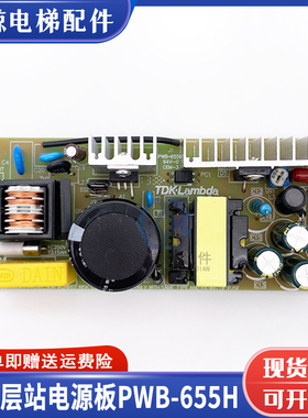 三菱凌云层站电源ZWS30-12/J PWB-655H94V-0 CEM-3 PWB-655F全新