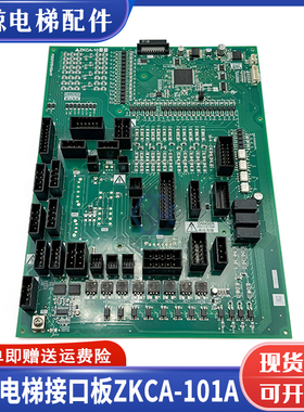 三菱电梯R1接口板ZKCA-101A ZKCA-101B电路板P203737B102a-01全新