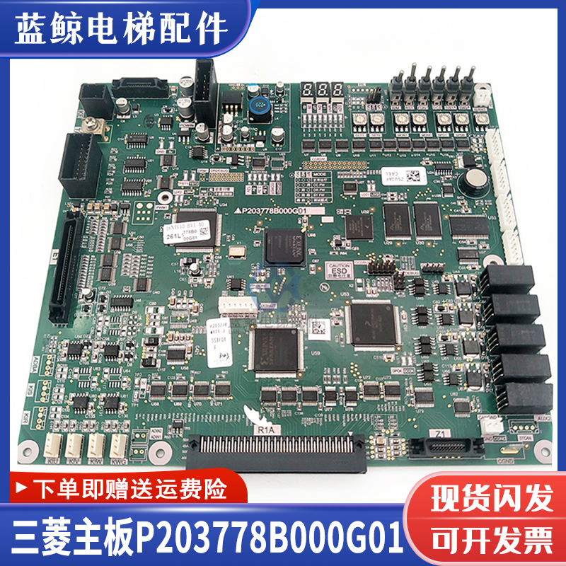 三菱凌云3主板P203778B000G01