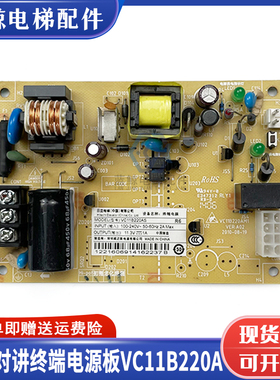 日立电梯对讲终端电源板VC07L220A 轿顶VC11B220AM1配件DIS1000D