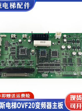 日立电梯HGH2门机板接口板VF5-SAES2控制柜驱动板主板31246366