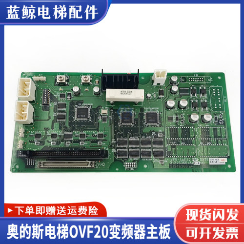 日立电梯HGH2门机板接口板