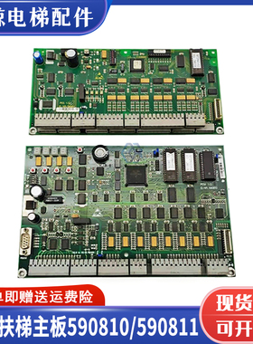 迅达9300AE自动扶梯主板PES1.QD E/ID.NR.590811/ 590810电梯配件