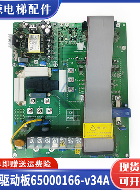 日立电梯门机驱动板65000351-C 65000166-v34A/4T110D-02 01现货