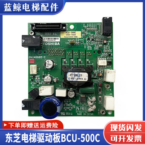 东芝变频器驱动控制板BCU-500C