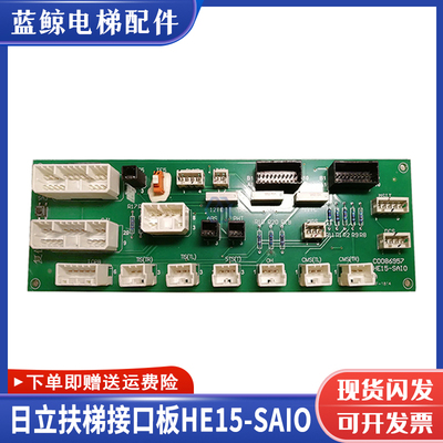 日立电梯扶梯接口板C0086957