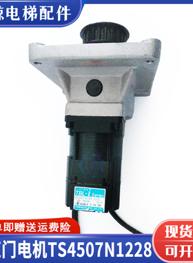 东芝电梯CV300 320 150 cv160门机马达TS4507N1228E200/200W/200V