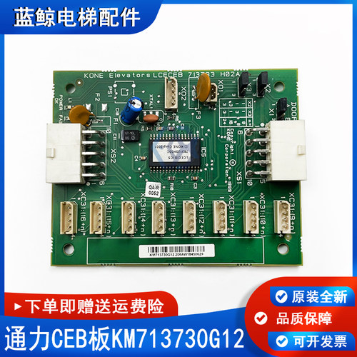 通力电梯轿厢扩展板KM713730G12