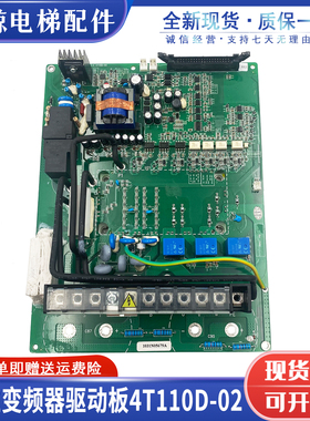 日立电梯HGE变频器ELS-4T150A2 驱动板4T110D-02 65000351-C 全新