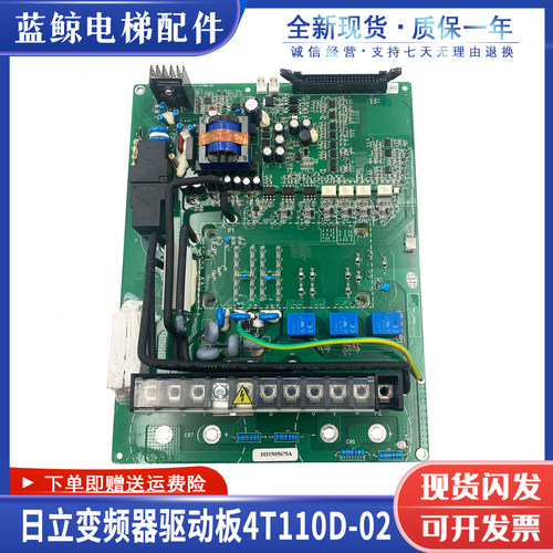 日立电梯变频器驱动板4T110D-02