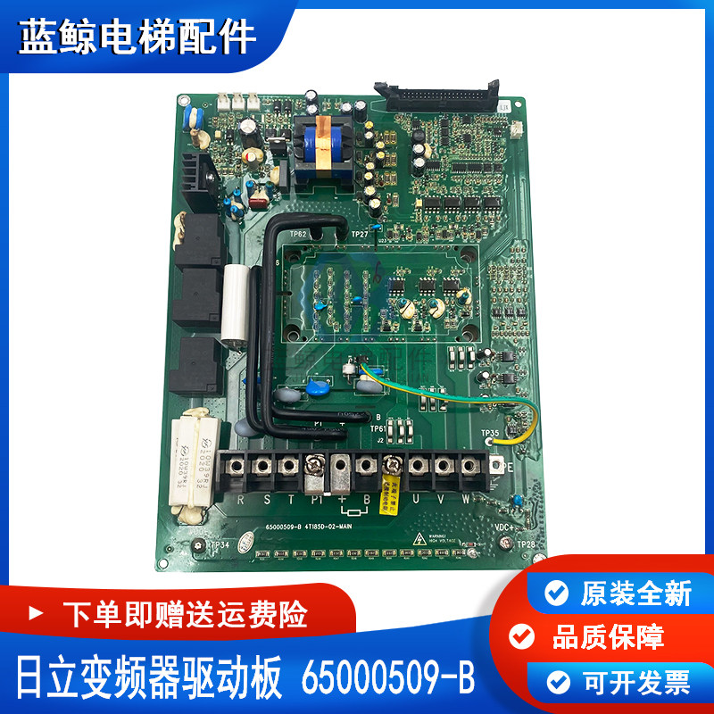 日立HGE电梯变频器ELS-4T185A3驱动板 65000509-B 4T185D-02-MAIN