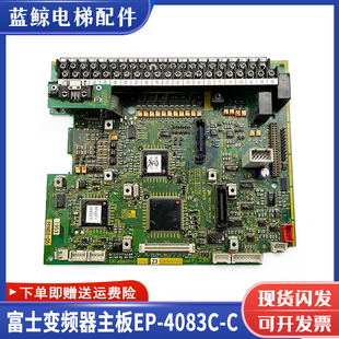 4083C EP4147B Z6现货 富士电梯VG7系列变频驱动主板EP