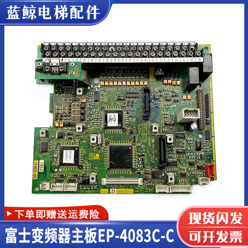 富士电梯EP-4083C-C1Z3