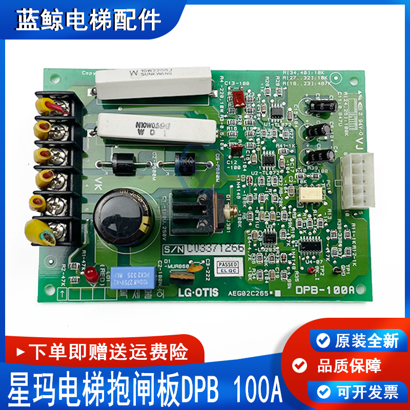 星玛电梯配件DPB-100A