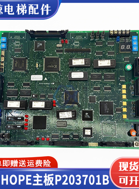 三菱HOPE主板P203701B000G02 G01三菱电梯配件P1板P203701B000G03