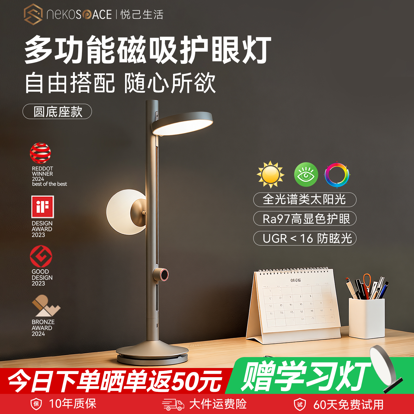 全光谱桌面台灯学习专业护眼灯