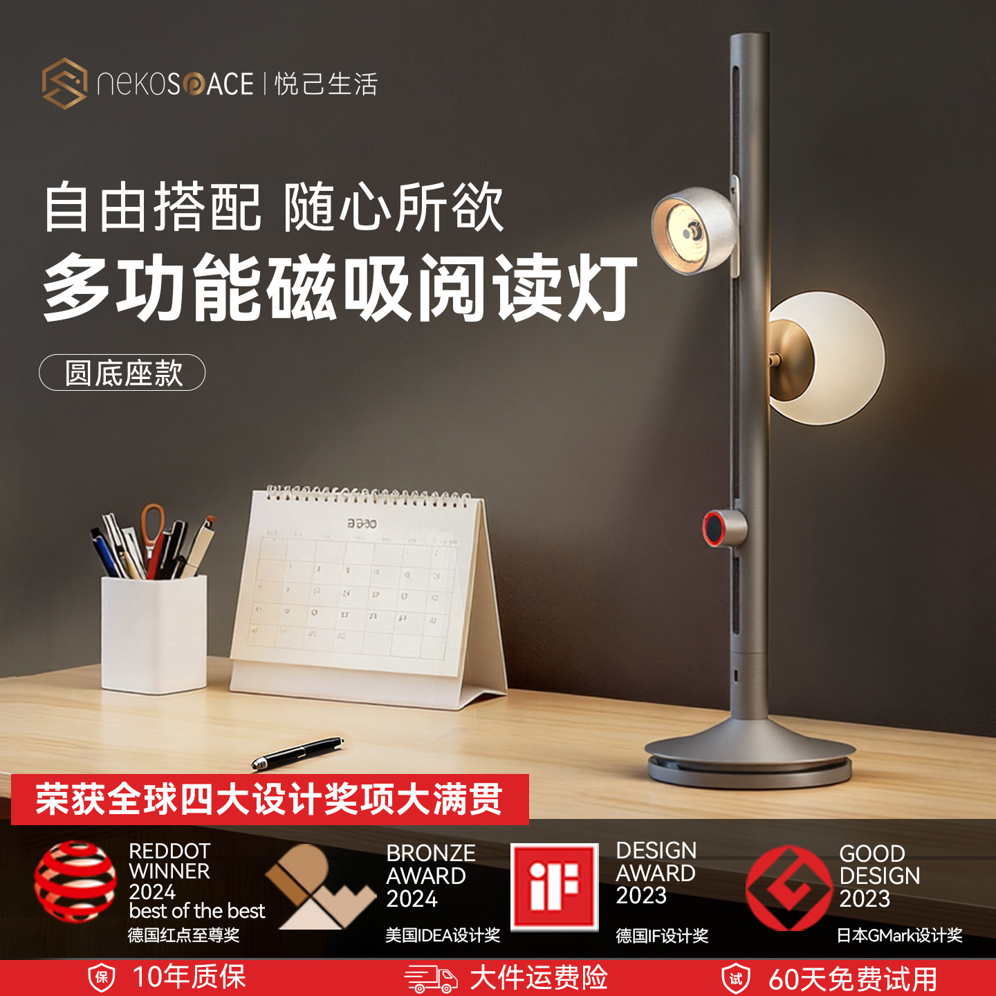 NEKOSpACE全光谱桌面台灯护眼灯学习专用防近视工作办公阅读灯,家装灯饰光源,阅读台灯(护眼灯/写字灯),淘宝优惠券,粉丝福利购,淘宝优惠卷