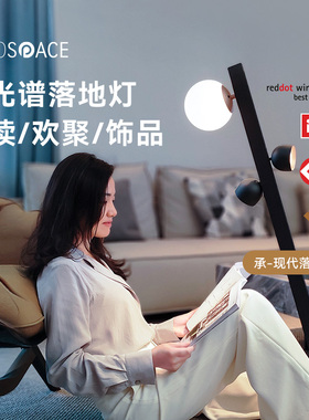 NEKOSpACE承-现代落地灯磁吸轨道多功能客厅装饰灯Sakura F001-B