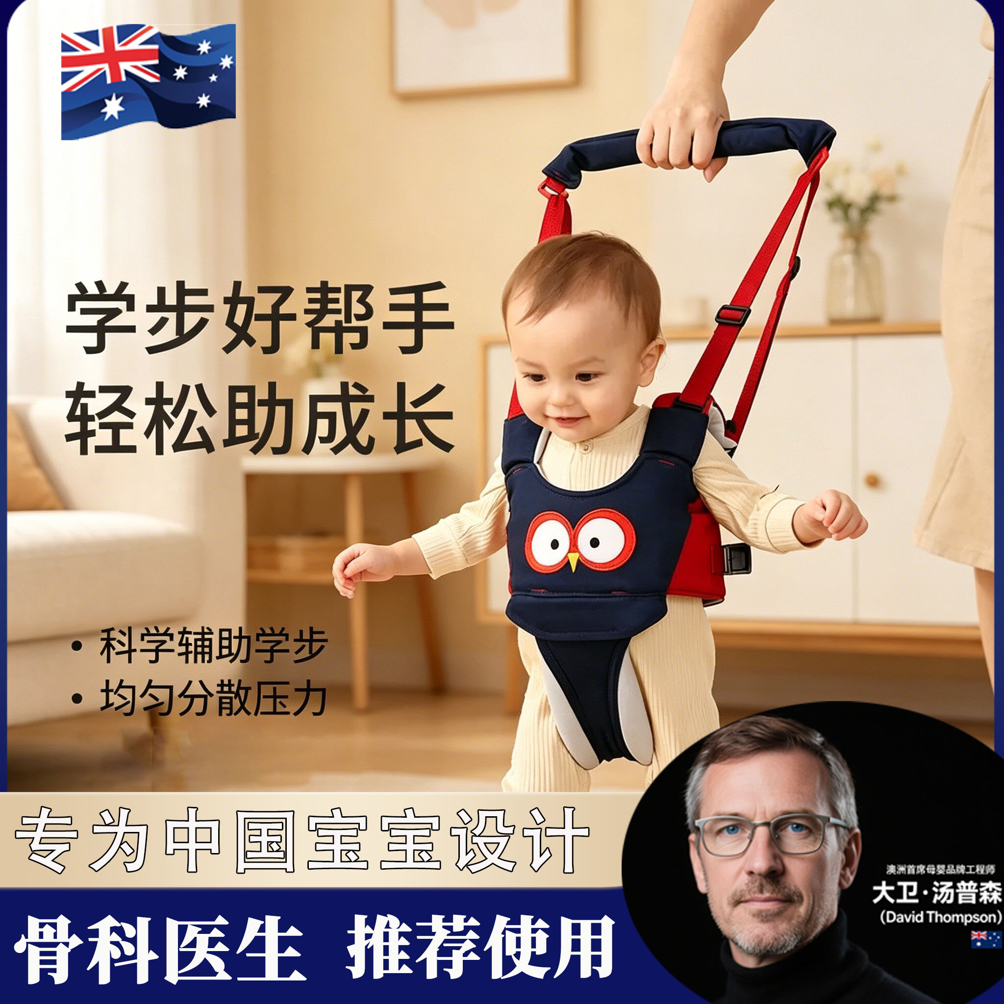 澳洲婴儿牵引绳宝宝学步带婴幼儿童走路扶站神器一岁小孩防摔防勒