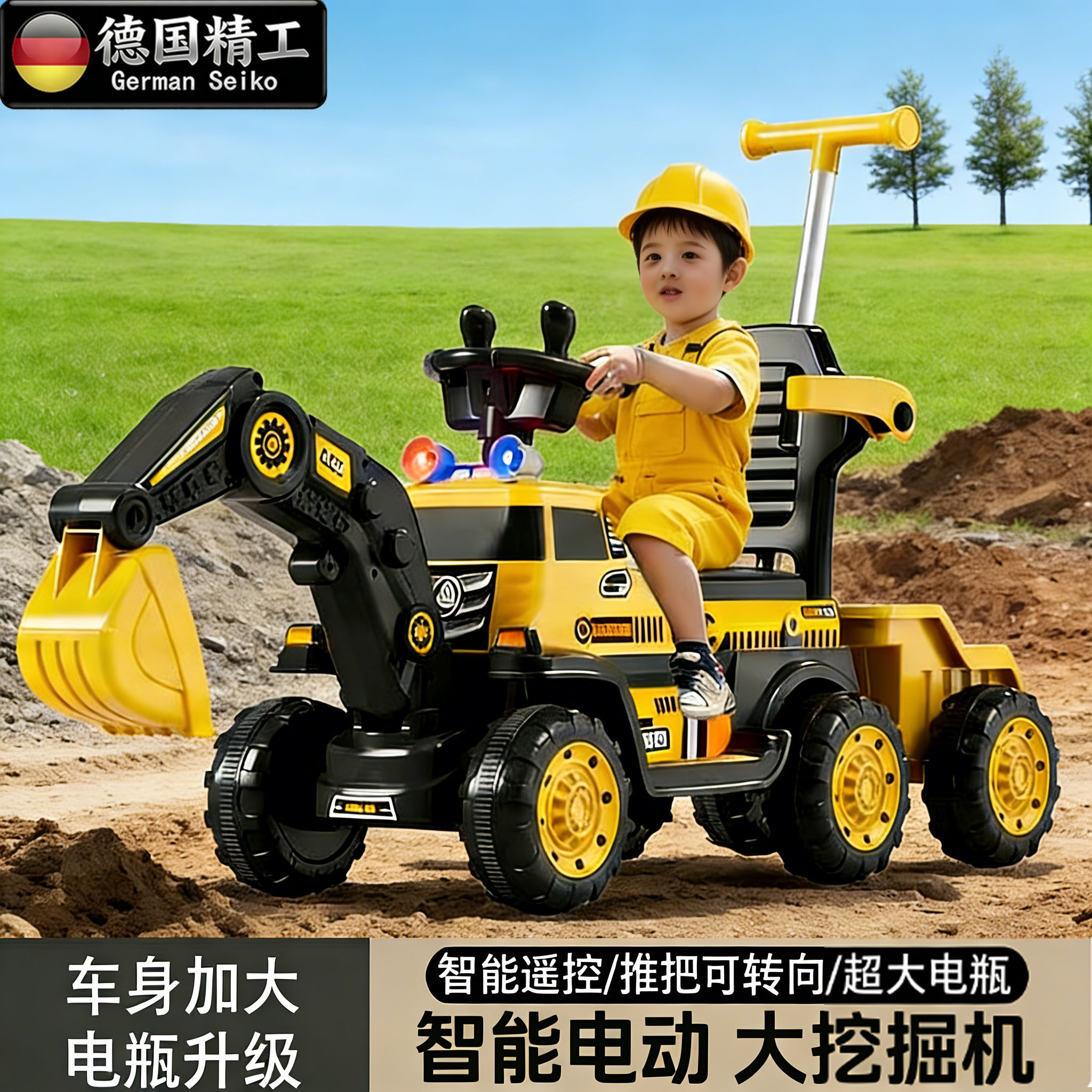 德国男女孩坐驾手势遥控挖土勾机