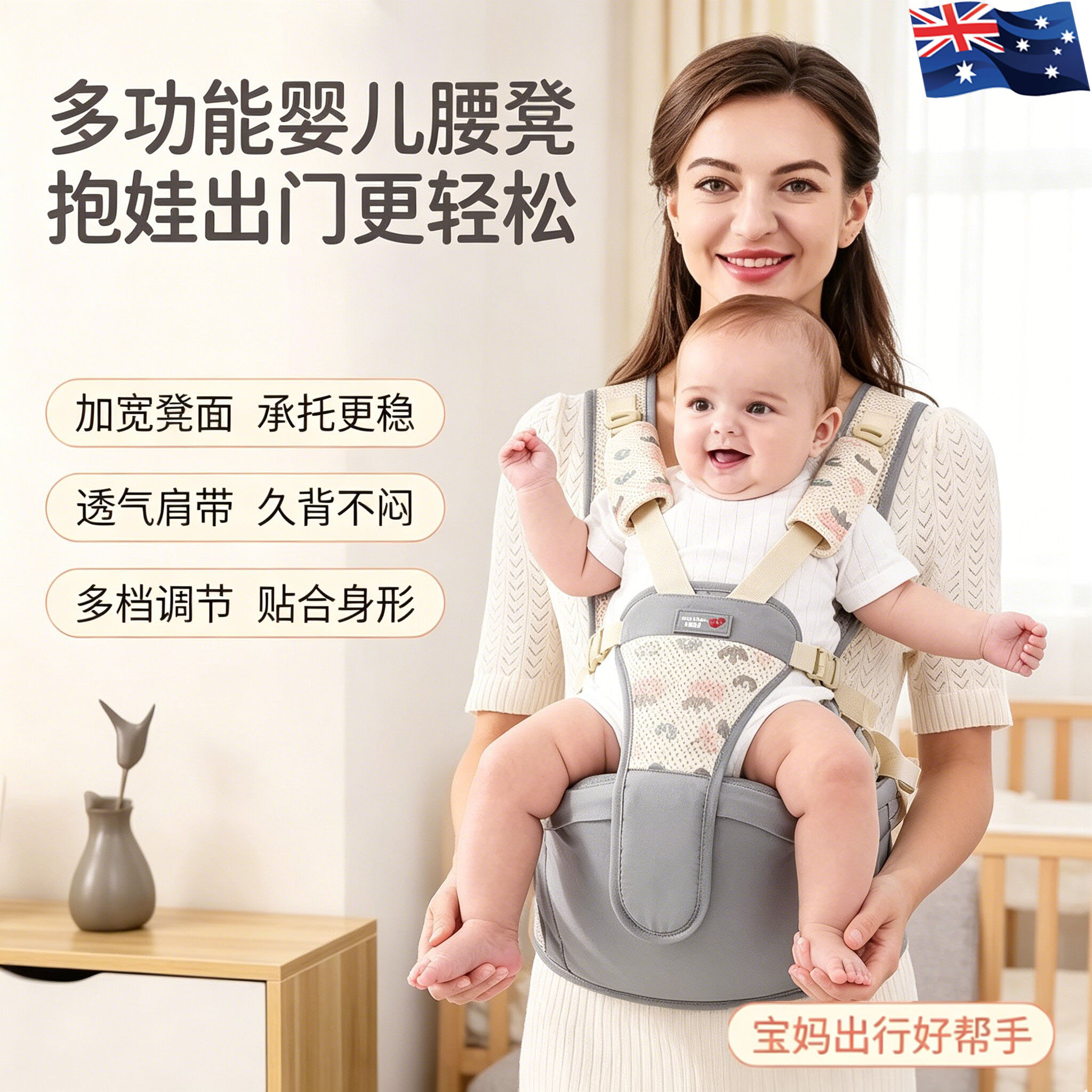 澳洲多功能婴儿腰凳透气双肩背带前抱式外出轻便抱娃神器宝宝坐凳
