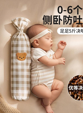 中式决明子糖果枕安抚5斤枕头婴儿侧睡挡枕新生儿哄睡搂睡神器