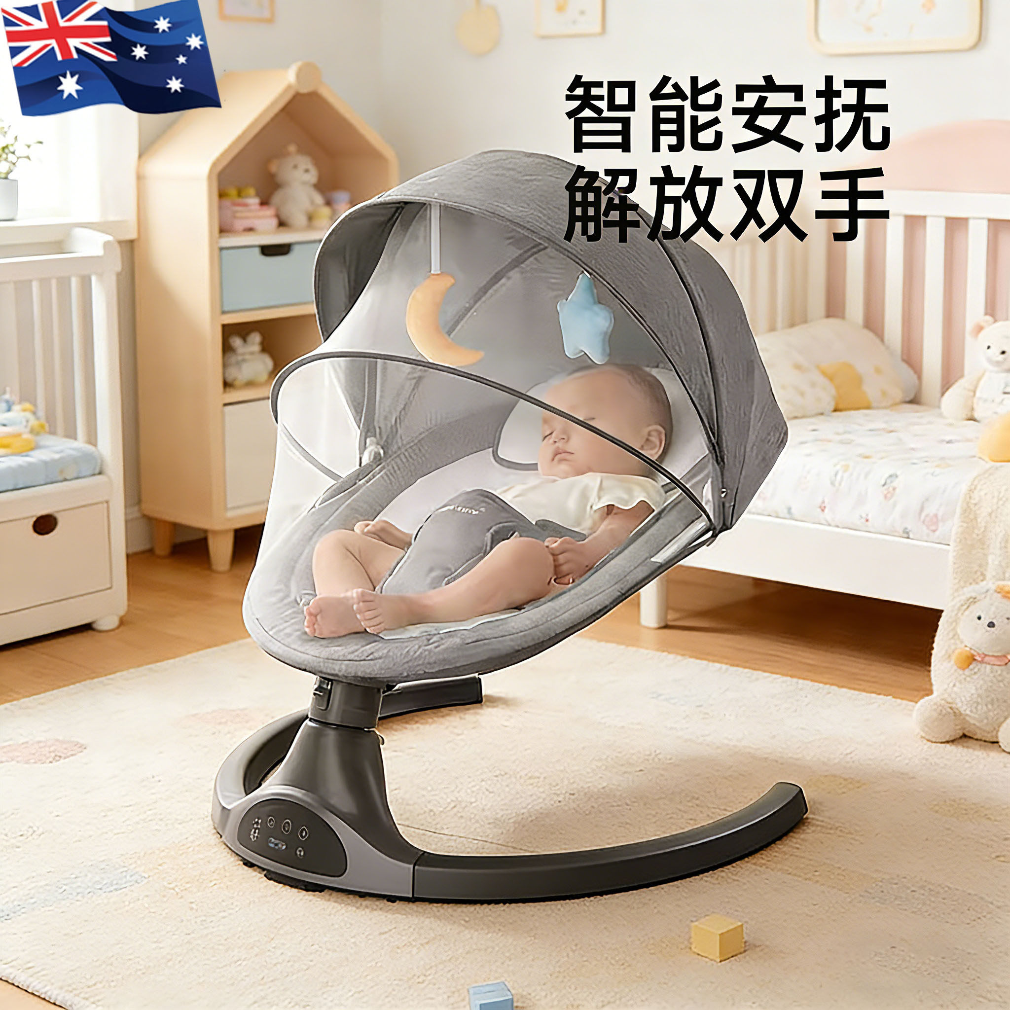 澳洲哄娃神器摇摇椅摇摇床宝宝躺椅哄睡电动摇篮带娃睡觉解放双手