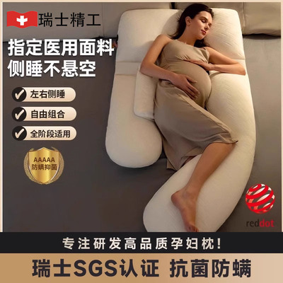 瑞士孕妇枕护腰侧睡哺乳枕多功能