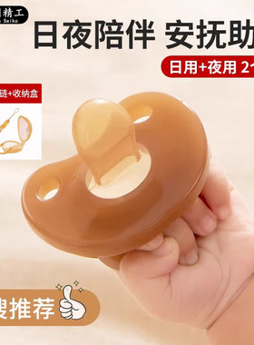 德国安抚奶嘴防胀气口欲期新生儿婴儿0-3到6个月宝宝专用睡觉神器