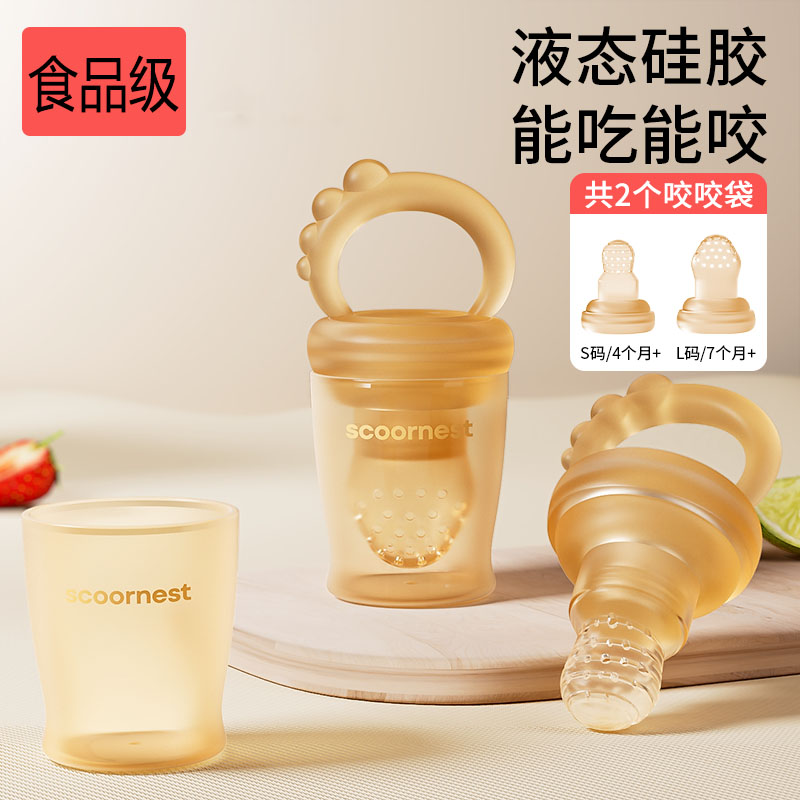德国食品级婴儿吃水果神器果蔬乐咬咬袋咬玩乐水果辅食器硅胶牙胶