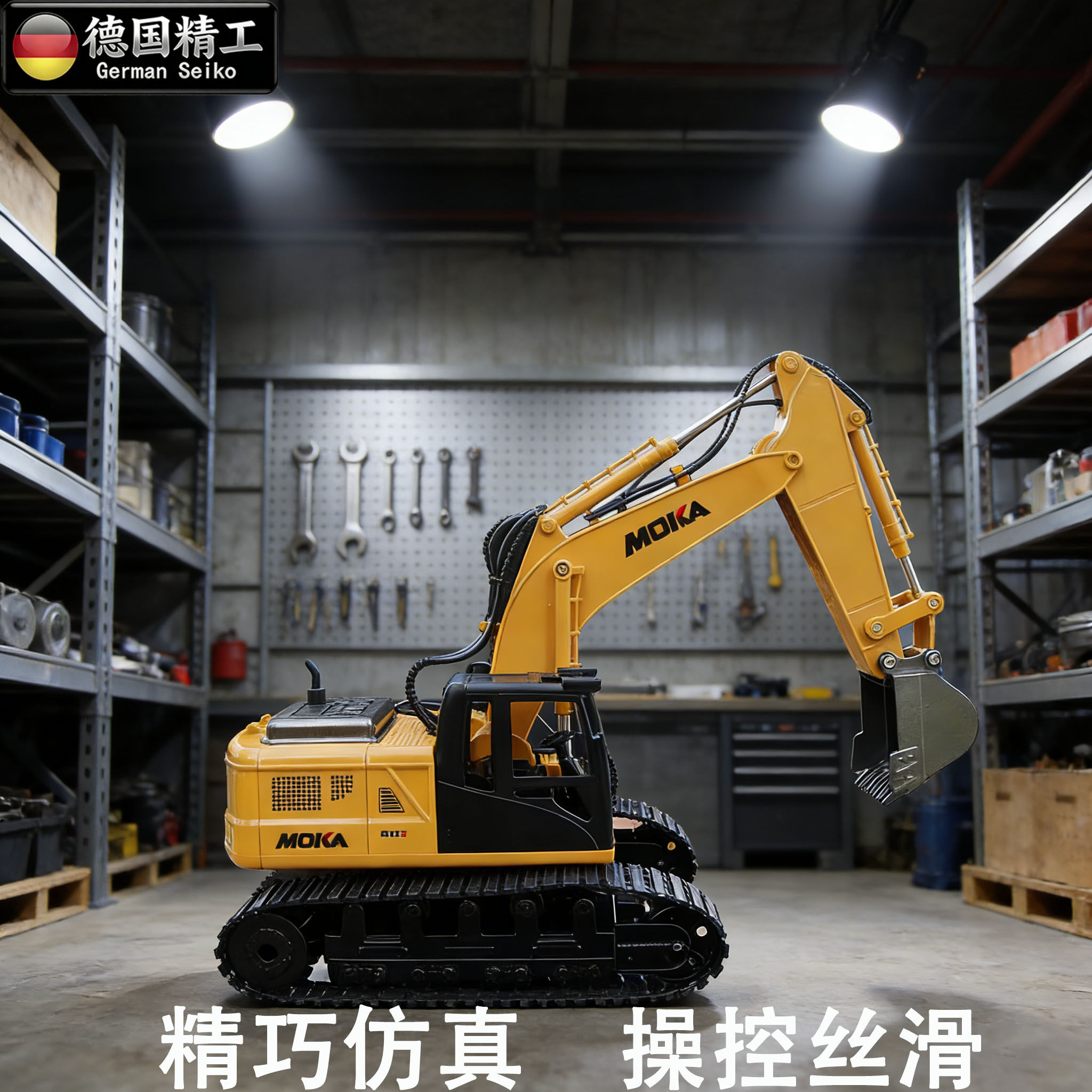 德国合金版特大号遥控仿真挖掘机