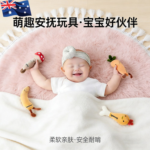 澳洲新生儿安抚胡萝卜哄睡防惊跳