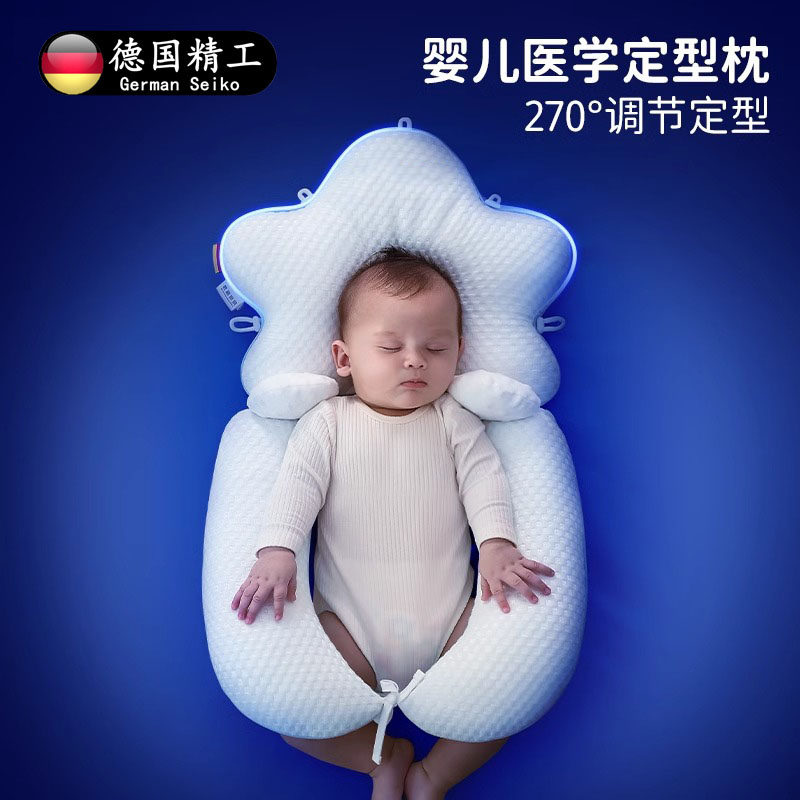 德国定型枕矫正防惊跳偏头安抚枕