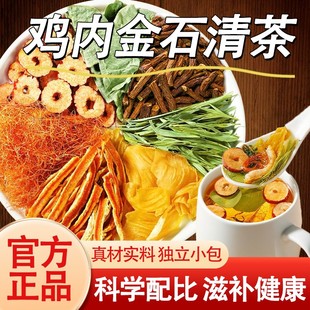 清石茶 金钱草鸡内金蒲公英玉米须橘皮红枣茶包大颗粒三角包茶
