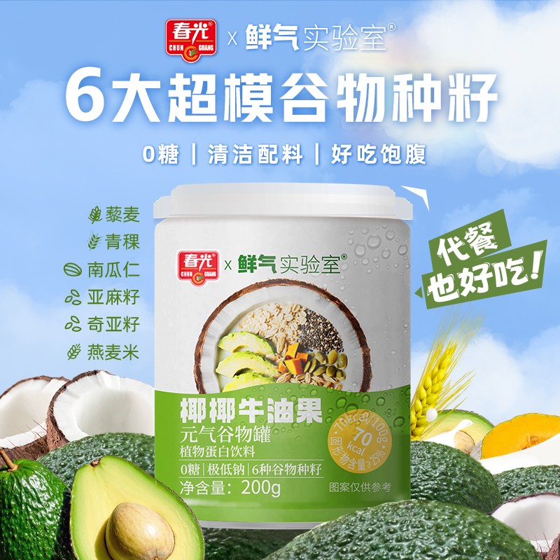 【春光】椰椰牛油果元气谷物罐 轻卡饱腹0糖代餐