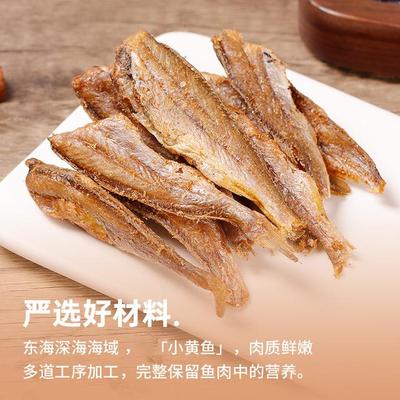 海鱼恋美食香酥小黄鱼干即食大包酥脆黄鱼酥海味零食小鱼休闲食品