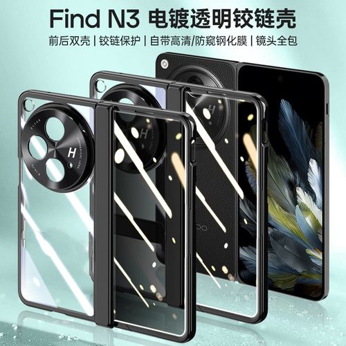 findn3手机壳高清保护壳