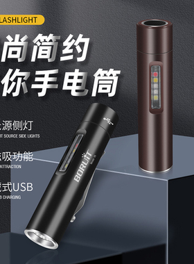 【步睿特】迷你小手电筒强光充电户外超亮型便携耐用家用高端军工