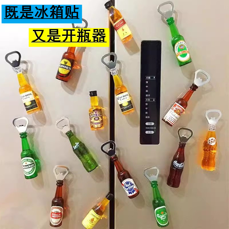 个性仿真啤酒瓶冰箱贴白酒啤酒杯造型开瓶器创意汽水瓶起子启瓶器