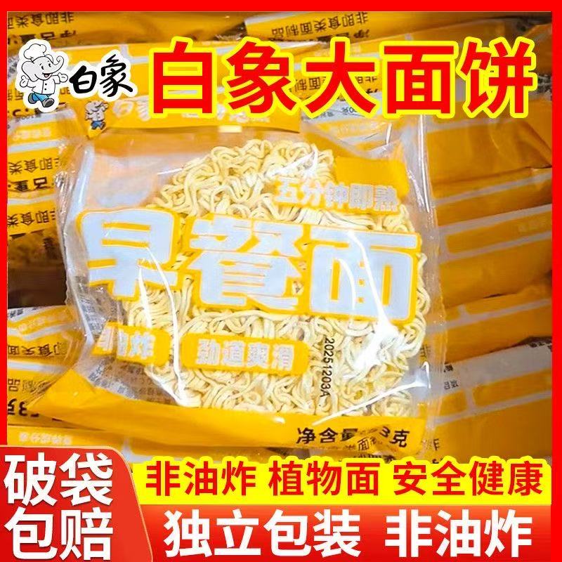 白象早餐面53g*14袋整箱0添加图片