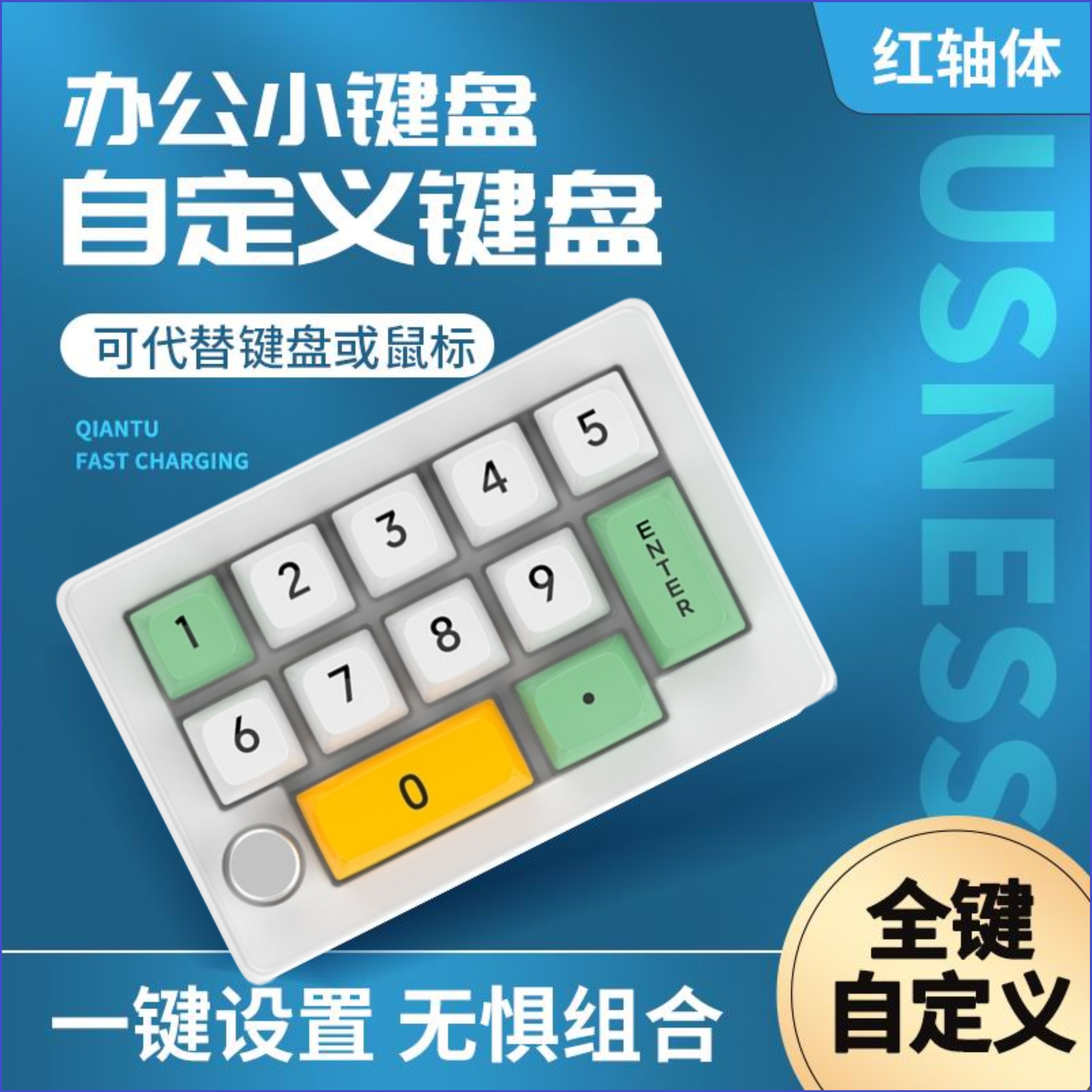 可编程办公小键盘红轴厂家自定义多媒体插键数字旋钮游戏炒股神器