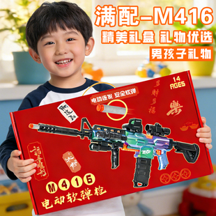 【礼盒包装】超大号电动连发软弹儿童玩具枪M416软蛋仿真男孩礼物